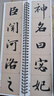 趙孟頫洛神賦 名家碑帖近距離臨摹卡（單字放大版2冊(cè)）全文米字格放大本 附簡(jiǎn)體旁注 趙體行書書法毛筆練字帖 崇文書局 趙孟頫洛神賦 曬單實(shí)拍圖