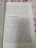 人身?yè)p害司法解釋適用指引 司法實(shí)務(wù)版 司法政策精要 導讀及適用要點(diǎn) 司法觀(guān)點(diǎn) 法院案例庫案例 人民法院出版社 曬單實(shí)拍圖