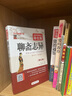 聊齋志異 青少年版 無障礙閱讀學(xué)生版 七八九年級(jí)中學(xué)生課外閱讀 中小學(xué)生課外閱讀書籍 曬單實(shí)拍圖