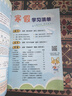 2026教材一點(diǎn)通語(yǔ)文數學(xué)英語(yǔ)教材同步解析學(xué)霸隨堂預習復習筆記課堂全解官方正版小學(xué)一二三四五六上下冊家長(cháng)教師輔導點(diǎn)撥用書(shū)人教北師大版冀教版 六年級下冊 語(yǔ)文教材一點(diǎn)通(人教/部編版) 曬單實(shí)拍圖