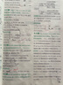 陽(yáng)光同學(xué) 2025秋新版 課時(shí)優(yōu)化作業(yè)數學(xué)三年級上冊青島版六三制 數學(xué)小學(xué)三年級上冊同步教材練習冊一課一練課時(shí)作業(yè)本單元期中期末檢測 曬單實(shí)拍圖