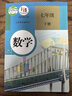 新華書店七年級下冊數(shù)學書人教版初一下冊數(shù)學書課本教材教科書七下數(shù)學初1下冊數(shù)學課本人民教育出版社2025正版新版復(fù)習預(yù)習用書 【新改版】七年級下冊數(shù)學 曬單實拍圖