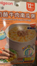 貝親嬰幼兒輔食粥寶寶粥速食即食粥 沖沖外出便攜營(yíng)養(yǎng)早餐【新包裝】 【12月+】奶油蝦仁蔬菜粥150g 曬單實(shí)拍圖