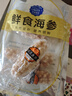 鮮旗質(zhì)特惠冰島即食金刺參純野生8-10年深海刺參 500g/袋5-8頭 1斤 曬單實(shí)拍圖