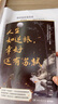 人生如逆旅，幸好還有蘇軾(人文藝術(shù)品牌為你讀詩(shī)榮耀大作，全民偶像蘇東坡給不安的你八個(gè)錦囊) 中南傳媒 曬單實(shí)拍圖