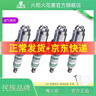 火炬銥金油氣兩用火花塞天然氣cng天燃?xì)鉄龤庥透臍鈱Ｓ?GAS-IQ51107【四極】【四支價】 曬單實(shí)拍圖