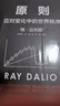 原則 如何創(chuàng)造出獨特的自己1+2 共2冊Principles中文版RayDalio著瑞達利歐原則 原則1+2 曬單實拍圖