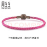 周生生【細(xì)繩】串珠3mm細(xì)版手繩轉(zhuǎn)運(yùn)珠男女定價(jià)不銹鋼繩-熒光粉紅 M15 曬單實(shí)拍圖