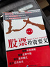股票投資要義胡斐著經(jīng)濟(jì)管理出版社投機(jī)思想投機(jī)思想書(shū)籍書(shū)閱讀圖書(shū)暢銷(xiāo)書(shū) 曬單實(shí)拍圖