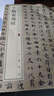 小楷靈飛經(jīng) 中華經(jīng)典碑帖彩色放大本 中華書(shū)局自營(yíng)正版 曬單實(shí)拍圖