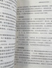 一本書讀懂30部經(jīng)濟(jì)學(xué)經(jīng)典（學(xué)術(shù)經(jīng)典導(dǎo)讀叢書） 曬單實(shí)拍圖
