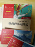 快樂(lè )讀書(shū)吧四年級上冊希臘神話(huà)故事山海經(jīng)中國古代神話(huà)傳說(shuō)故事世界經(jīng)典神話(huà)與傳說(shuō)故事下冊十萬(wàn)個(gè)為什么灰塵的旅行細菌世界歷險記看看我們的地球穿過(guò)地平線(xiàn)人類(lèi)起源的演化過(guò)程爺爺的爺爺哪里來(lái)地球的故事 四年級下冊 曬單實(shí)拍圖