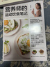 營養(yǎng)師的運動飲食筆記 曬單實拍圖