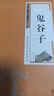 孫子兵法三十六計中華國學(xué)經(jīng)典精粹雙色版金色皮原文白話(huà)文譯文注釋 三十六計 曬單實(shí)拍圖