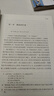 名著名譯精裝：南方與北方 小說(shuō) 曬單實(shí)拍圖