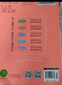 2025春倍速學(xué)習(xí)法【小學(xué)必刷題】 三四五六年級(jí)上下冊(cè)語(yǔ)文數(shù)學(xué)英語(yǔ)人教版北師大版 課本教材同步講解寒暑假預(yù)習(xí)復(fù)習(xí)輔導(dǎo)書(shū)（年級(jí)科目版本自選） 六年級(jí)下冊(cè) 語(yǔ)文人教版 曬單實(shí)拍圖