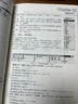 AutoCAD 2024中文版機械制圖快速入門(mén)實(shí)例教程 曬單實(shí)拍圖