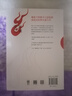現(xiàn)貨包郵 寬恕之城(上下) 人魚心理罪作者雷米新作 方木蘇琳歸來復(fù)仇故事 犯罪心理學(xué)小說教父 懸疑偵探推理正版暢銷書籍 曬單實(shí)拍圖