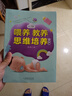 0~3歲喂養教養思維培養一本通 曬單實(shí)拍圖