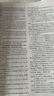 自選正版 2025司法考試應(yīng)知應(yīng)會(huì)5000客觀題解/過(guò)關(guān)必做真題/真題匯編及解析/180分過(guò)關(guān)講義 法律出版社 2025年國(guó)家統(tǒng)一法律職業(yè)資格考試客觀題輔導(dǎo)書籍 客觀題法考教程復(fù)習(xí)資料 【應(yīng)知應(yīng)會(huì)50 曬單實(shí)拍圖