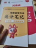 【鄭州發(fā)貨】天一庫課河南專升本教材2026必刷2000題歷年真題試卷匯編英語2025詞匯單詞分類刷最后一卷八套卷高數(shù)英語大學(xué)語文教育理論管理學(xué)高等數(shù)學(xué)經(jīng)濟(jì)學(xué)生理病理解剖學(xué)法學(xué)基礎(chǔ)專業(yè)專升本考試書 26 曬單實(shí)拍圖