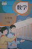 【新版】小學(xué)人教版五年級下冊數(shù)學(xué)課本人教版5年級下冊數(shù)學(xué)教科書五年級數(shù)學(xué)書人民教育出版社 人教版5五下數(shù)學(xué)課本教科書 曬單實拍圖
