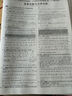 【百校聯(lián)盟】高一上冊(cè)下冊(cè)必修一二期末沖刺試卷2025高中新高一必修第一二冊(cè)下冊(cè)新題型真題卷名校名卷全國(guó)十大名校月考期中期末真卷精選高中畢業(yè)升學(xué)真題詳解上下冊(cè) 【高一下】語(yǔ)數(shù)英物化生 曬單實(shí)拍圖