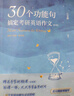 多品可選【官方現(xiàn)貨】石雷鵬2026考研英語(yǔ)作文沖刺背誦手冊(cè)背誦20篇 真題真刷真題試卷 唐遲閱讀的邏輯 英語(yǔ)一英語(yǔ)二寫作模板沖刺背誦范文 高分寫作滿分模板30個(gè)功能句新東方張劍5套題 【現(xiàn)貨先發(fā)】20 曬單實(shí)拍圖