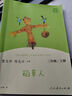 【新華正版】三年級必讀課外閱讀 快樂(lè )讀書(shū)吧三年級上冊  稻草人 安徒生童話(huà) 格林童話(huà) 可選: 親愛(ài)的漢修先生注音版 貝芙莉·克萊瑞著(zhù) 曬單實(shí)拍圖