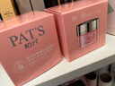 柏氏（PAT'S）水庫凝肌潤護霜50g鎖水補水保濕修護潤膚面霜滋潤提亮抗氧化 多種膚質(zhì) 2瓶面霜 曬單實拍圖