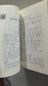 閩南話(huà)教程 第3版 圖書(shū) 曬單實(shí)拍圖