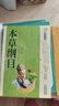 【官方自營-京倉直發(fā)】 黃帝內(nèi)經(jīng)原著正版 黃帝內(nèi)經(jīng)漫畫版 皇帝內(nèi)經(jīng)書 原版 漫畫講透黃帝內(nèi)經(jīng) 全解 漫畫講透皇帝內(nèi)經(jīng) 黃帝內(nèi)經(jīng)原著正版白話文圖解2023版 肘后備急方 葛洪 急癥先驅(qū)葛洪 原版 全本  曬單實(shí)拍圖
