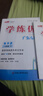 2025春 優(yōu)翼學練優(yōu) 語文數學下冊 一年級二年級三年級四年級五年級六年級下冊 人教版 廣東專用 一年級數學下冊 曬單實拍圖