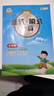 小學(xué)數(shù)學(xué)豎式+脫式計(jì)算 五年級(jí)上冊(cè) 口算速算心算同步專(zhuān)項(xiàng)訓(xùn)練 提高計(jì)算能力 曬單實(shí)拍圖