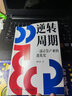 逆轉周期 : 一部計算產(chǎn)業(yè)的進(jìn)化史 探尋計算機產(chǎn)業(yè)六次超級周期的進(jìn)化之路 曬單實(shí)拍圖