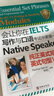 雅思：會(huì)讓你在IELTS寫作與口語(yǔ)考試中更像一個(gè)Native Speaker的純正英式短語(yǔ)&英式句型1000條 曬單實(shí)拍圖