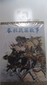 【現(xiàn)貨】九軒 春秋戰(zhàn)國故事 連環(huán)畫小人書 50開小精 劉繼卣 繪 天津人民美術(shù)出版社 禮盒裝 絹布版 曬單實拍圖