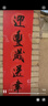 御書房 萬年紅宣紙長(zhǎng)卷對(duì)聯(lián)紙春聯(lián)描金龍鳳半生半熟大紅紙窗花剪紙刻紙手寫毛筆字書法作品紙寫春聯(lián)的大紅紙 經(jīng)典款【龍鳳呈祥】 寬17cm*長(zhǎng)50米 曬單實(shí)拍圖