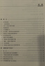 財(cái)務(wù)會(huì)計(jì)理論（第8版）/工商管理經(jīng)典譯叢·會(huì)計(jì)與財(cái)務(wù)系列 曬單實(shí)拍圖