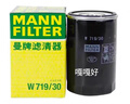 曼牌（MANNFILTER）機油濾清器W719/30機油濾/機油格/機濾 適配于 奔騰B50/捷達/寶來/高爾夫/桑塔納/途安/明銳 曬單實拍圖