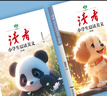 【官方正版】讀者校園版10周年精華卷（全4冊）全新升級 校園版雜志期刊8-15歲小學(xué)生中學(xué)生課外閱讀書(shū)籍 讀者小學(xué)生晨讀美文 全6冊 曬單實(shí)拍圖