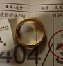 中國黃金（CHINA GOLD）黃金戒指男士福字寬面實心戒指男款活口戒指送老公爸爸父親節(jié)禮物 福字戒指【約9.8g】 曬單實拍圖