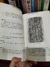 中國古文字導讀（套裝共4冊）：殷墟甲骨文+石刻古文字+古錢(qián)文字+商周金文 文物出版社 商周金文 曬單實(shí)拍圖