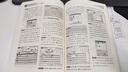 WPS Office高效辦公：辦公實(shí)戰(zhàn)與技巧大全（8合1）金山官方認(rèn)證技能 WPS軟件詳解 鳳凰 曬單實(shí)拍圖
