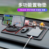 博爾改汽車防滑墊多功能置物墊車載手機支架導(dǎo)航支撐架帶號碼牌手機座墊 曬單實拍圖
