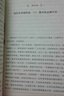 三國演義上下卷 共2冊 白話美繪版 四大名著中國古典文學(xué)長篇小說 10-12歲四五六年級小學(xué)初高中生 曬單實拍圖