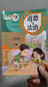 【新華書店正版】小學(xué)人教版2二年級下冊道德與法治課本教材人教版二年級下冊道法教科書二2下道德法制人民教育出版社小學(xué)道法 曬單實拍圖