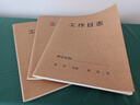 嘉然恒 3本裝A4工作日志記事本筆記計(jì)劃本每日手冊(cè)雙面日程本辦公記錄本線裝牛皮紙封面可定制 曬單實(shí)拍圖