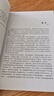 多源信息融合理論與方法 曬單實(shí)拍圖
