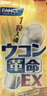 芳珂日本芳珂FANCL解酒丸醒酒解酒糖姜黃革命EX膠囊喝酒宿醉10粒瓶 FANCL解酒丸（1袋裝） 曬單實(shí)拍圖